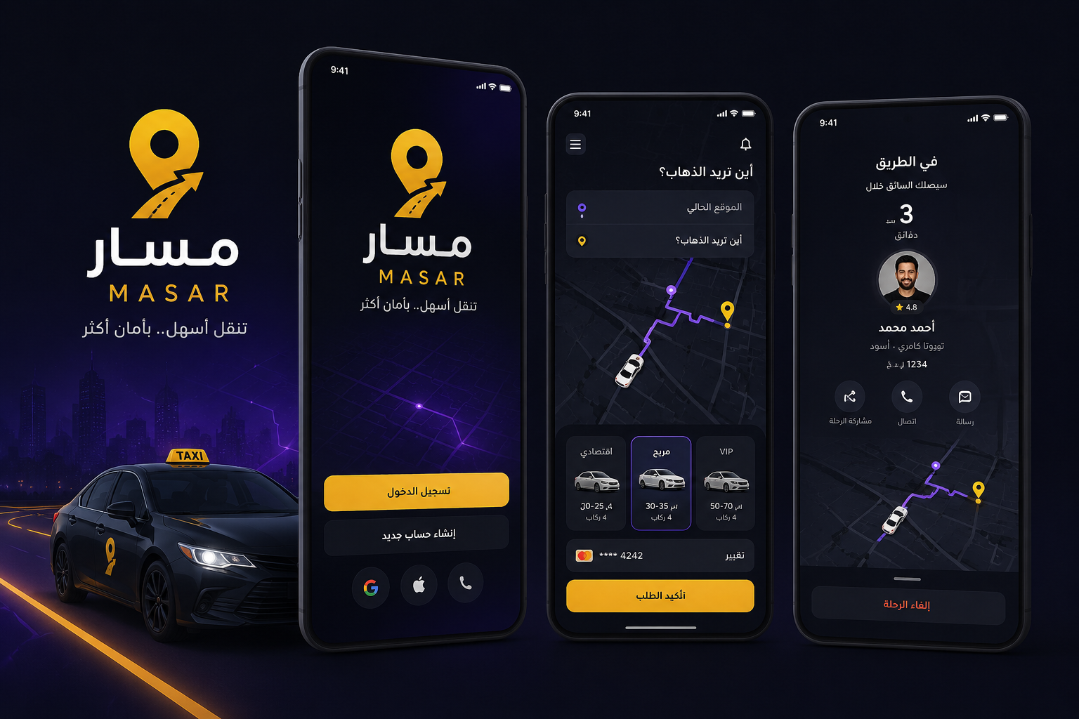 Masar Smart Transportation Company