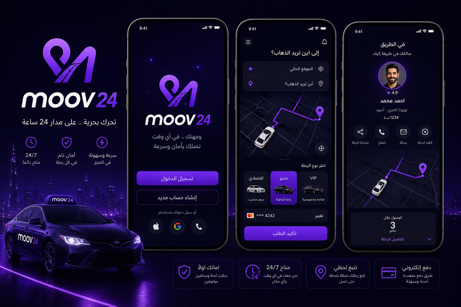 MOOV24 Smart Transportation Company